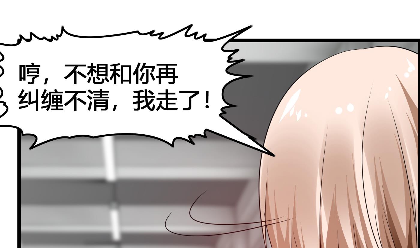 第21话 挖坑给我跳-第21话