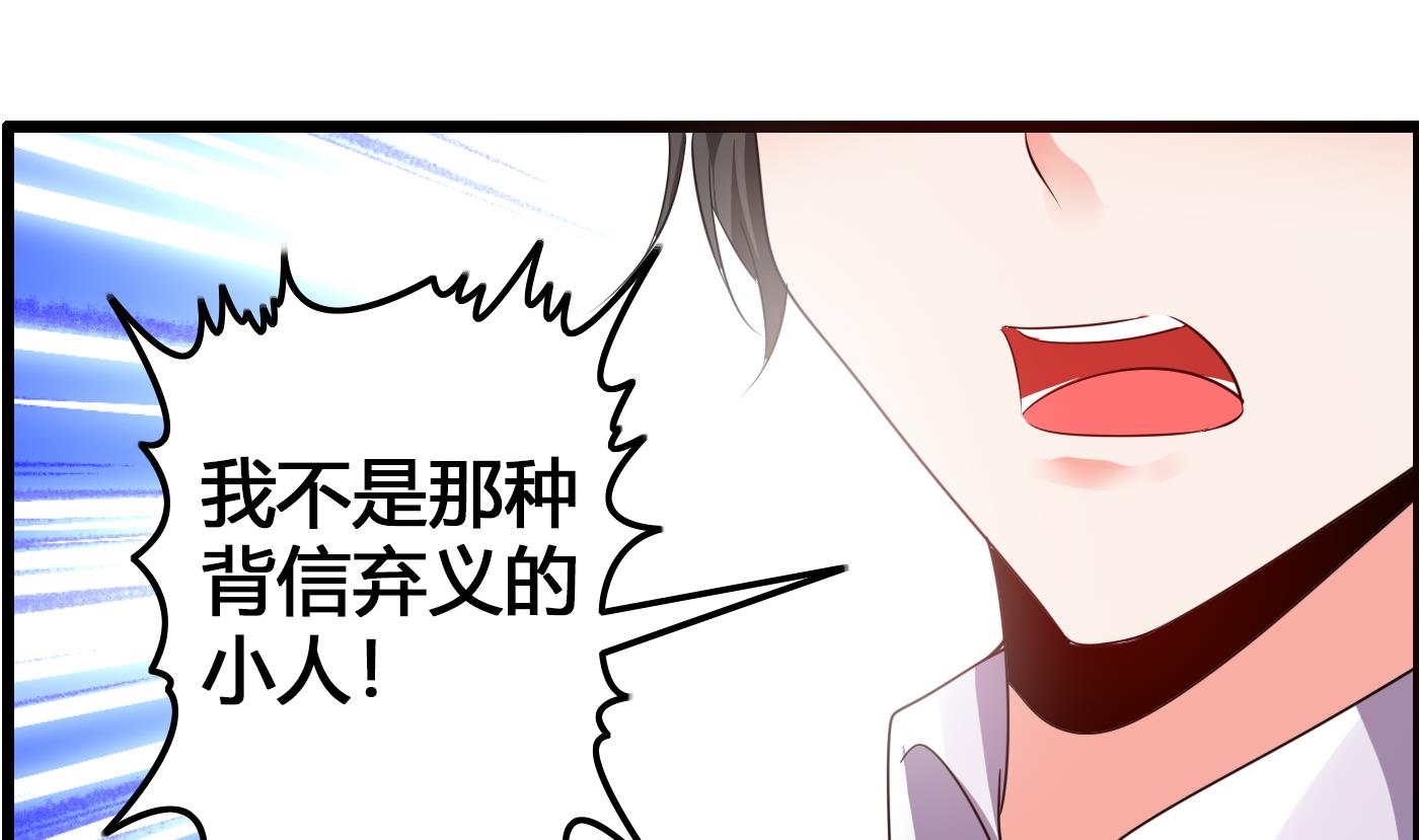 第21话 挖坑给我跳-第21话