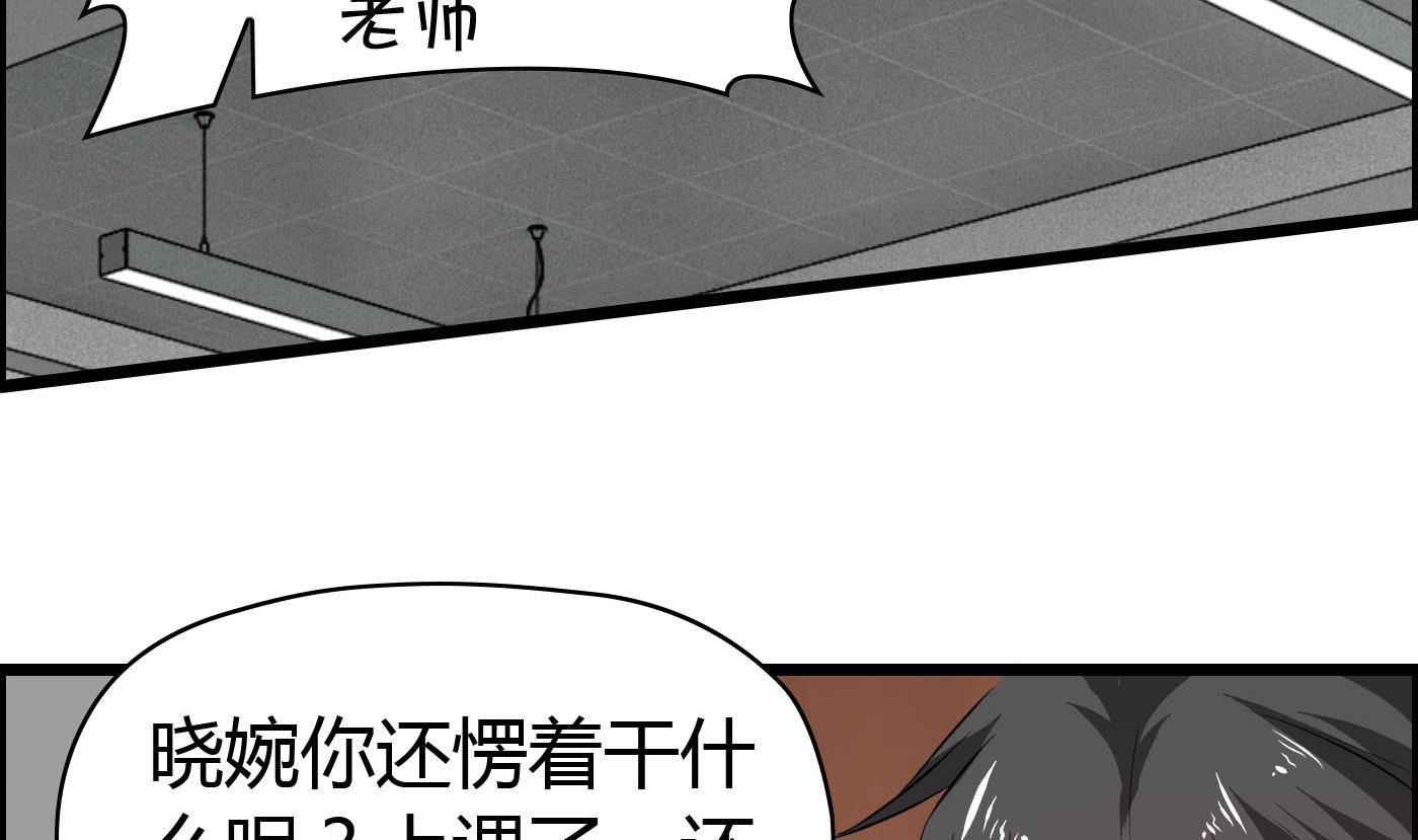 第23话 故意捉弄-第23话