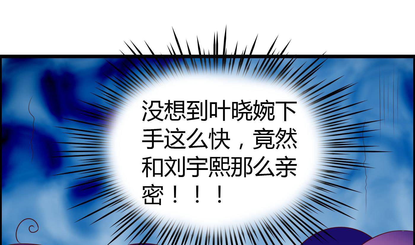 第23话 故意捉弄-第23话