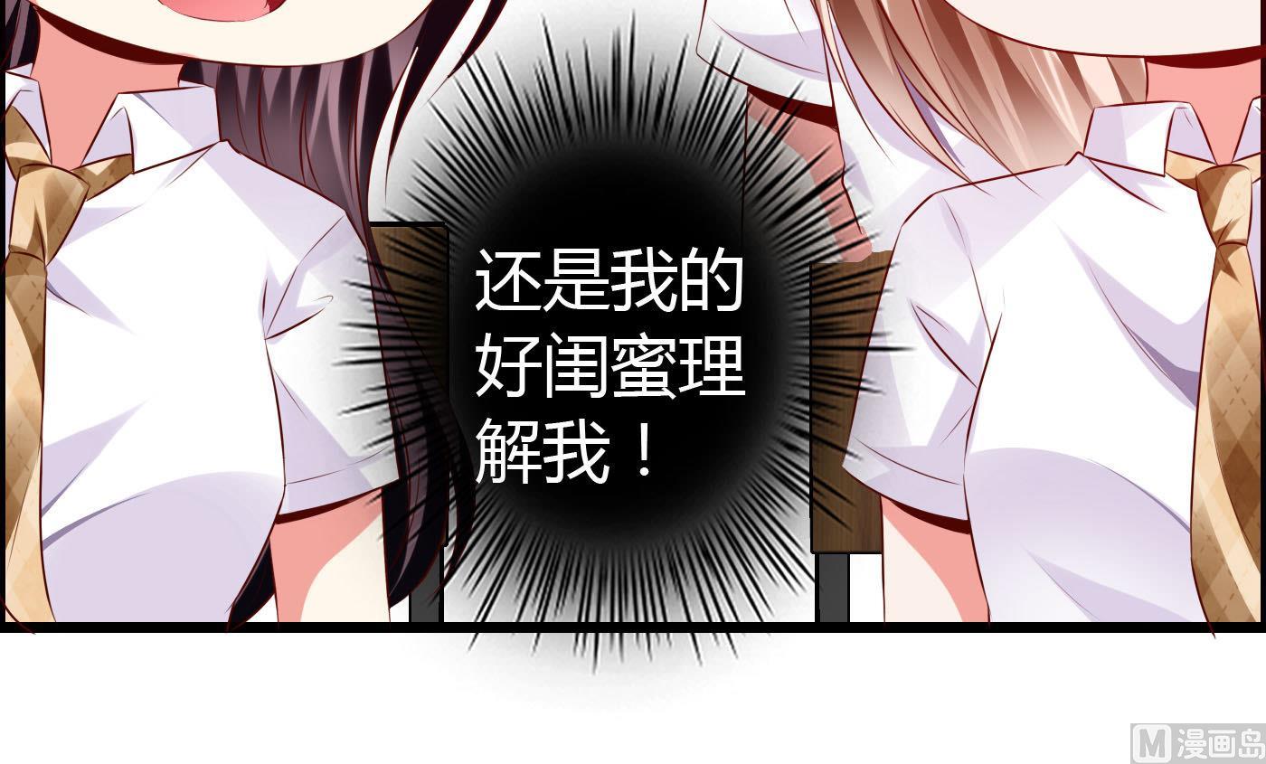 第23话 故意捉弄-第23话