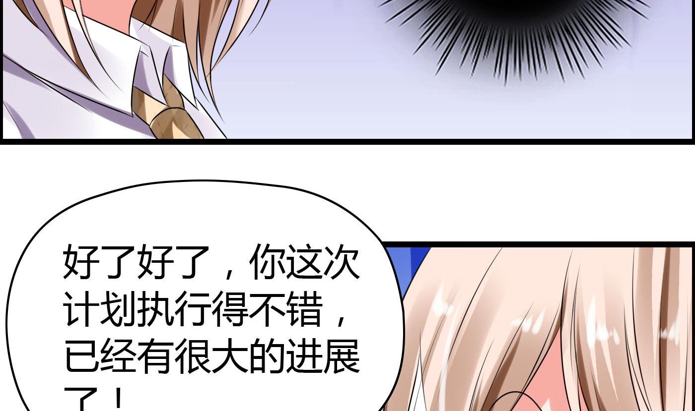 第23话 故意捉弄-第23话