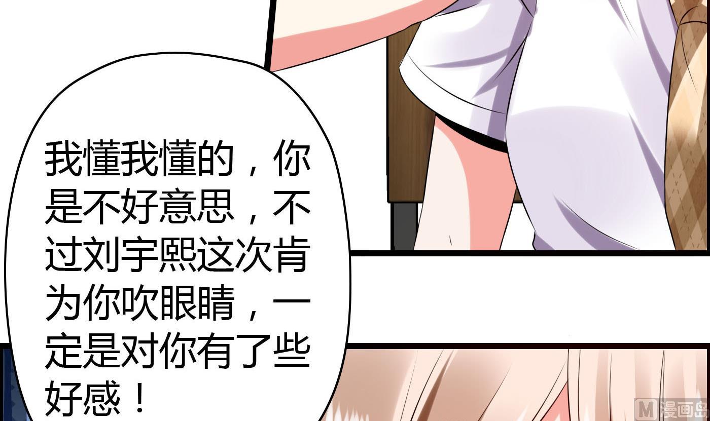 第23话 故意捉弄-第23话