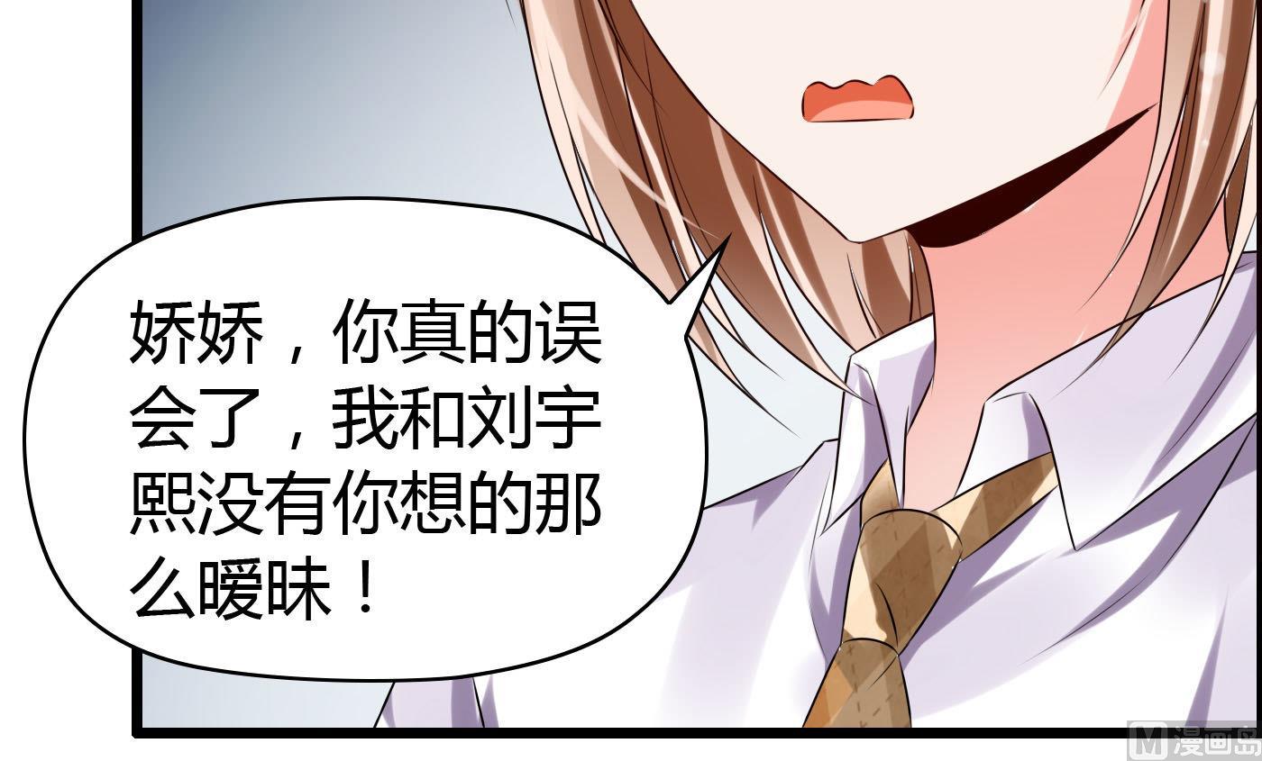 第23话 故意捉弄-第23话