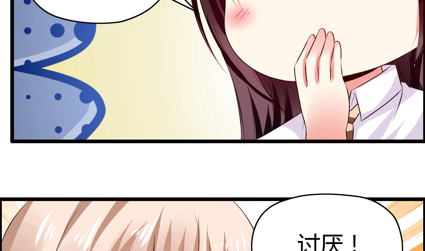 第23话 故意捉弄-第23话