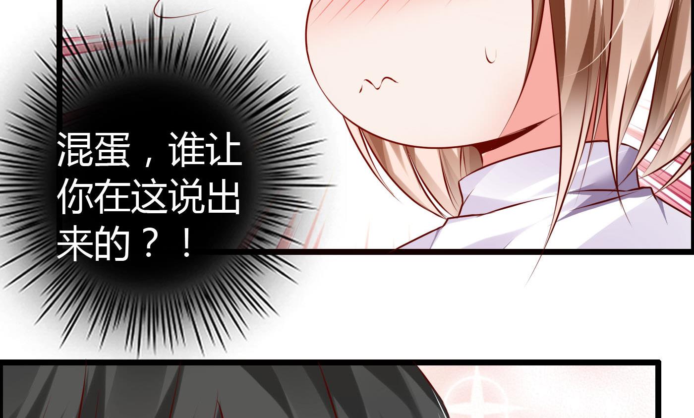 第23话 故意捉弄-第23话