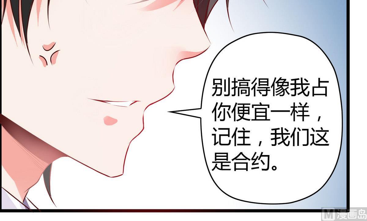 第25话 怕什么来什么-第25话