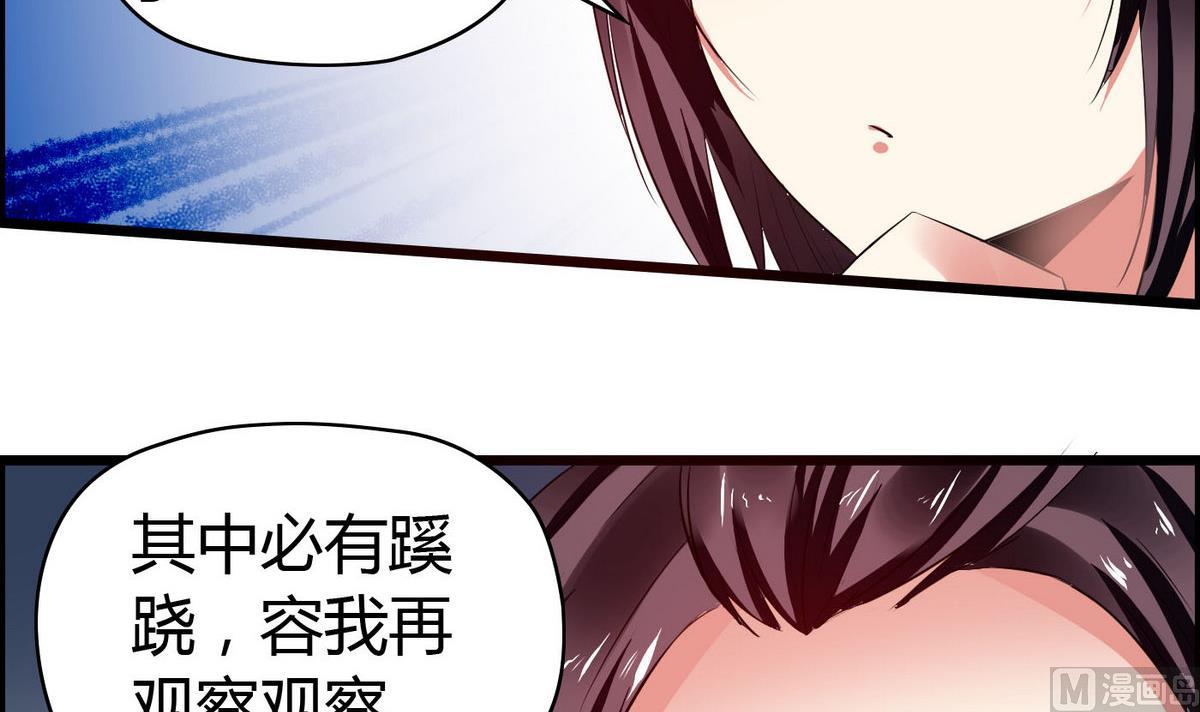 第25话 怕什么来什么-第25话