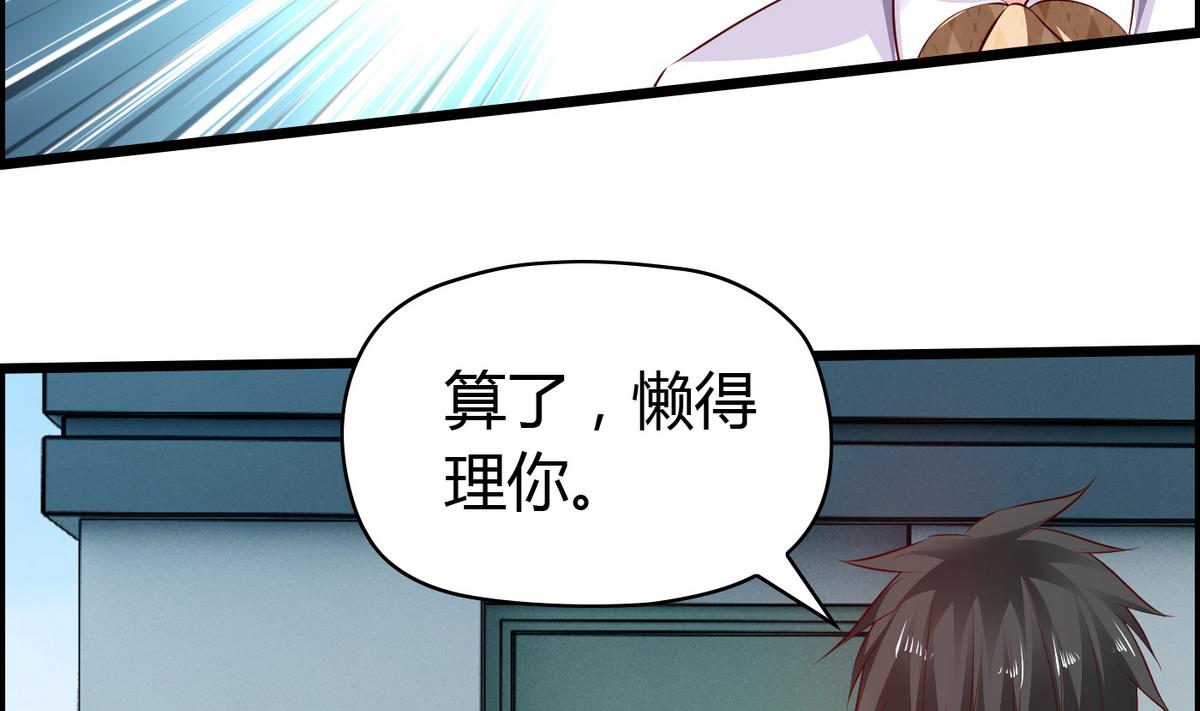 第29话 劝你老实交代-第29话