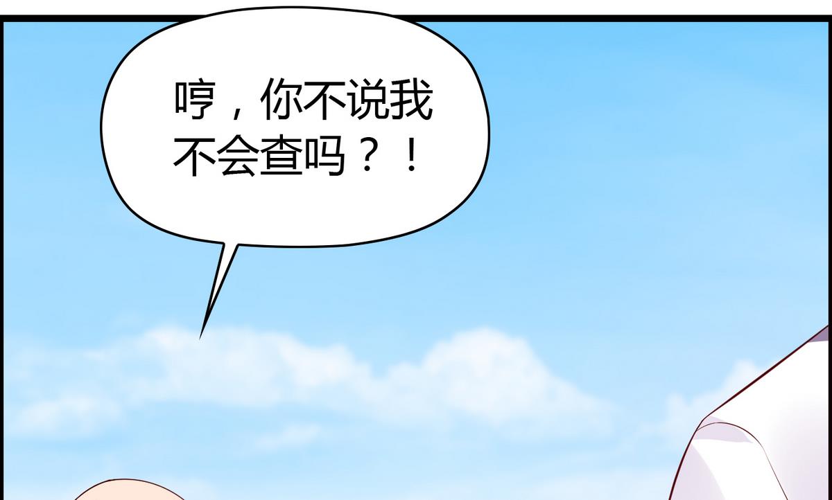 第29话 劝你老实交代-第29话