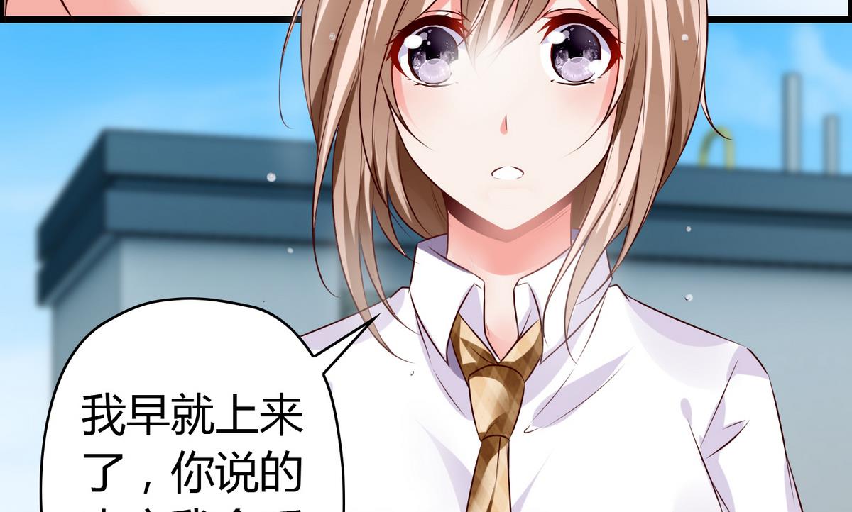 第29话 劝你老实交代-第29话