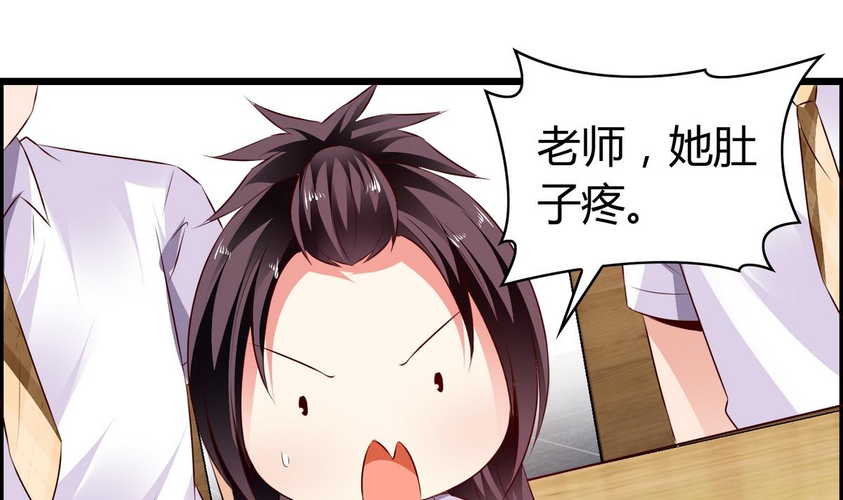第31话 女生每月那几天-第31话