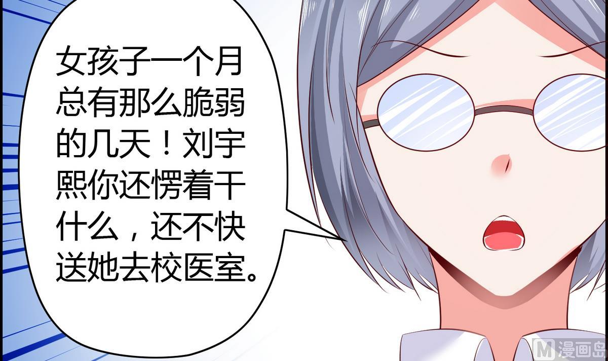 第31话 女生每月那几天-第31话