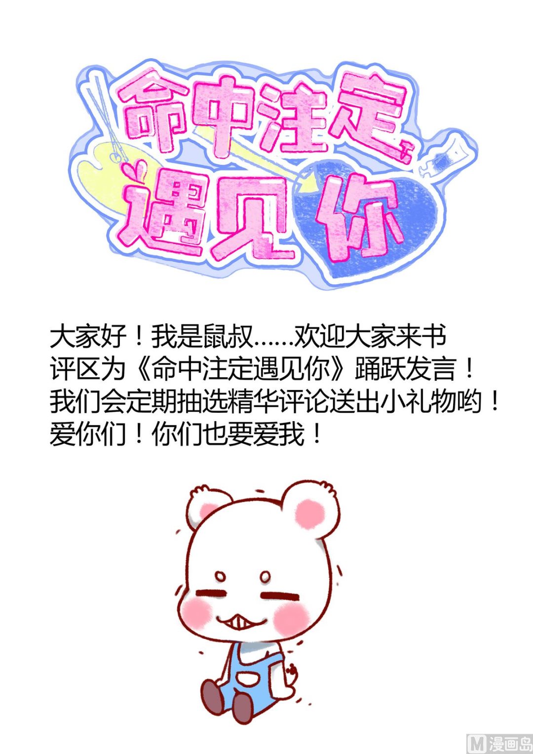 第31话 女生每月那几天-第31话