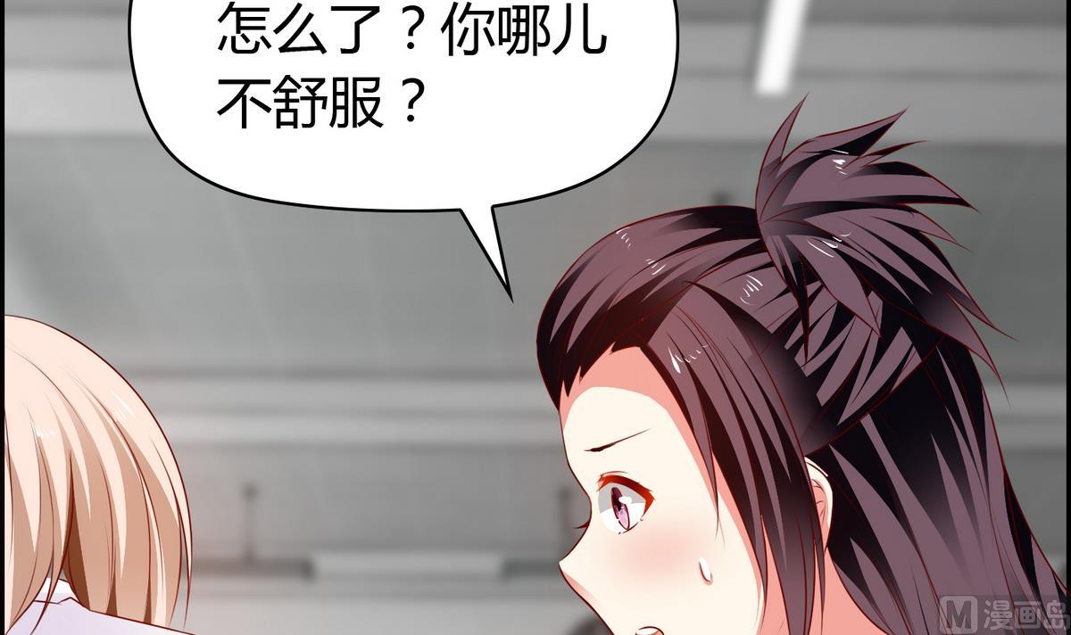 第31话 女生每月那几天-第31话
