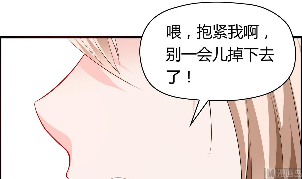 第33话 喂，抱紧我啊！-第33话