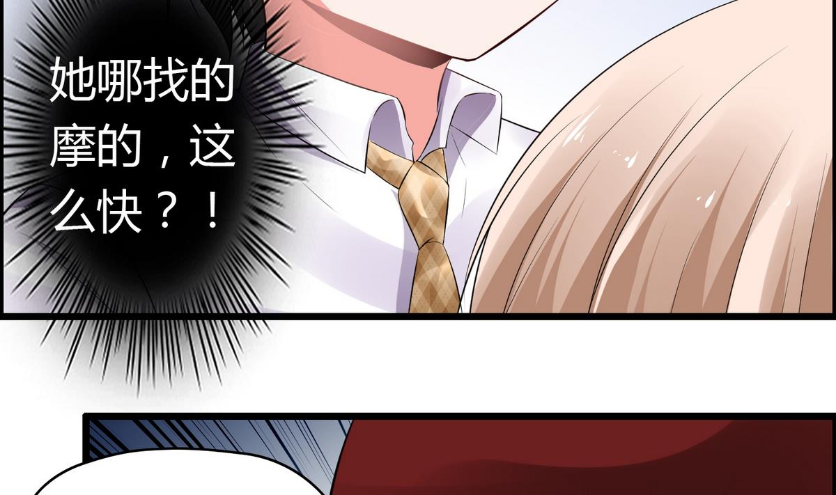 第33话 喂，抱紧我啊！-第33话