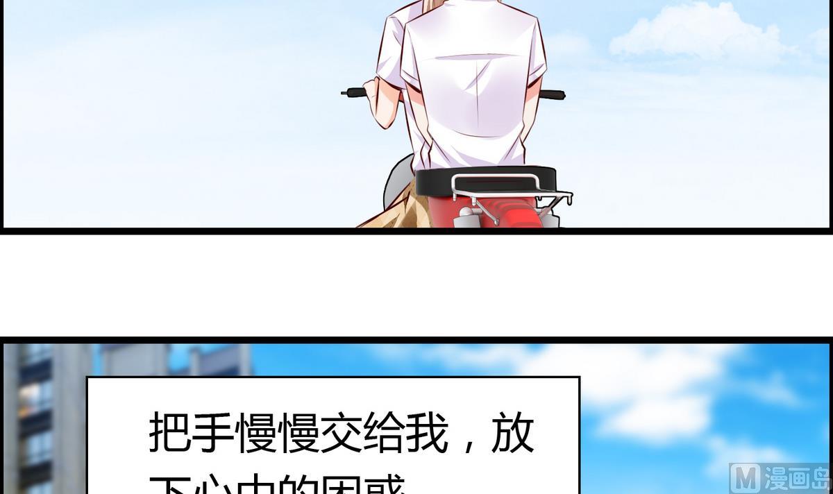 第33话 喂，抱紧我啊！-第33话