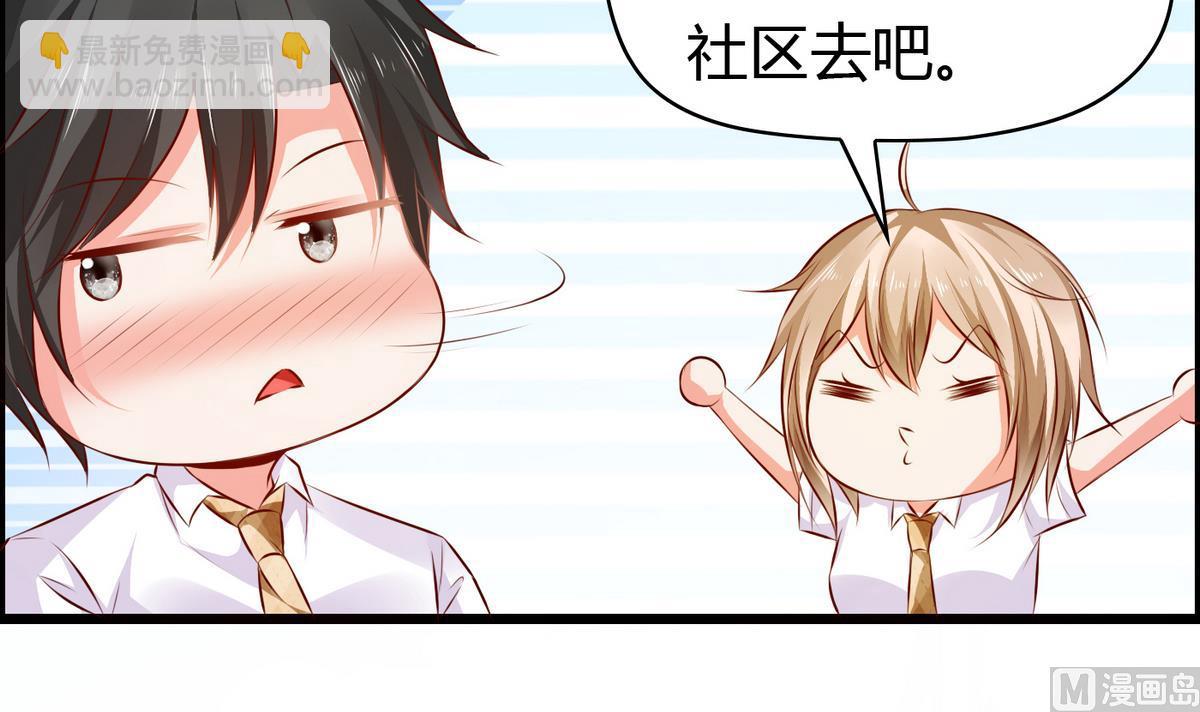 第33话 喂，抱紧我啊！-第33话
