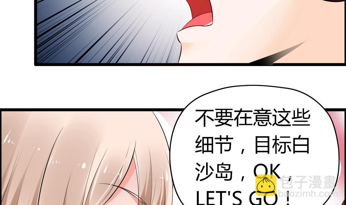 第33话 喂，抱紧我啊！-第33话