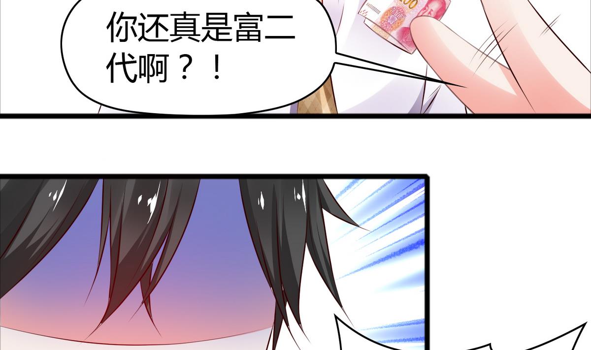 第37话 你敢蒙我！-第37话