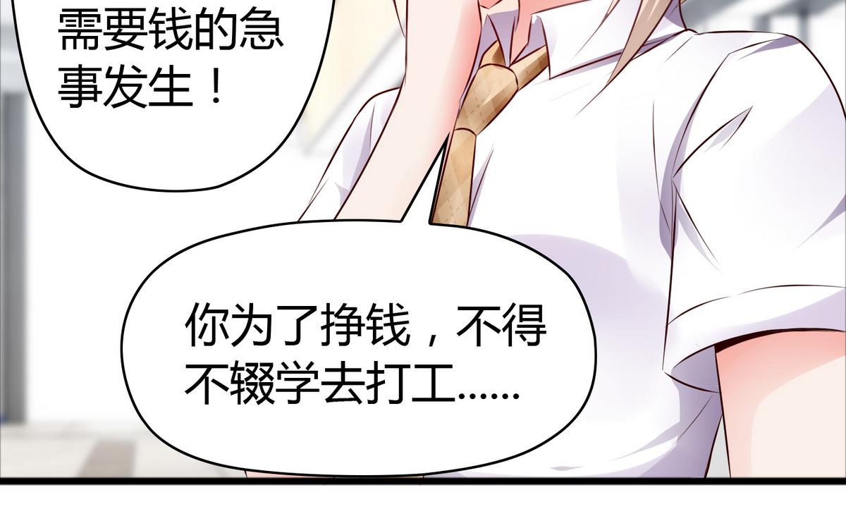 第37话 你敢蒙我！-第37话