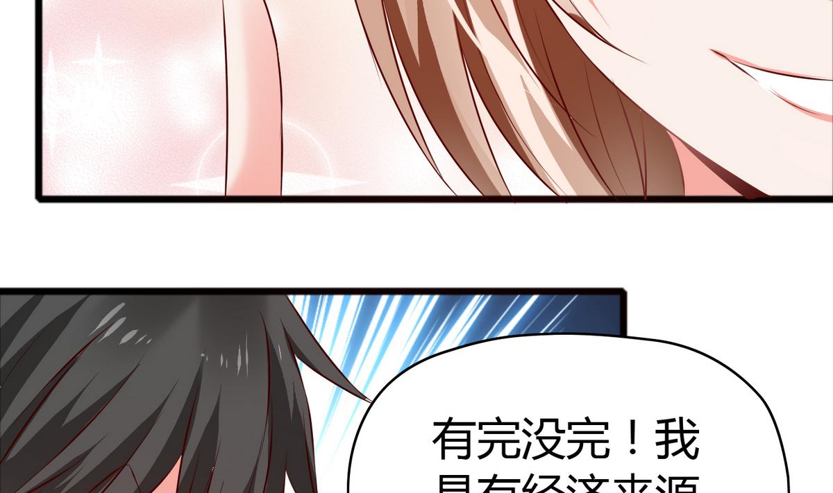 第37话 你敢蒙我！-第37话
