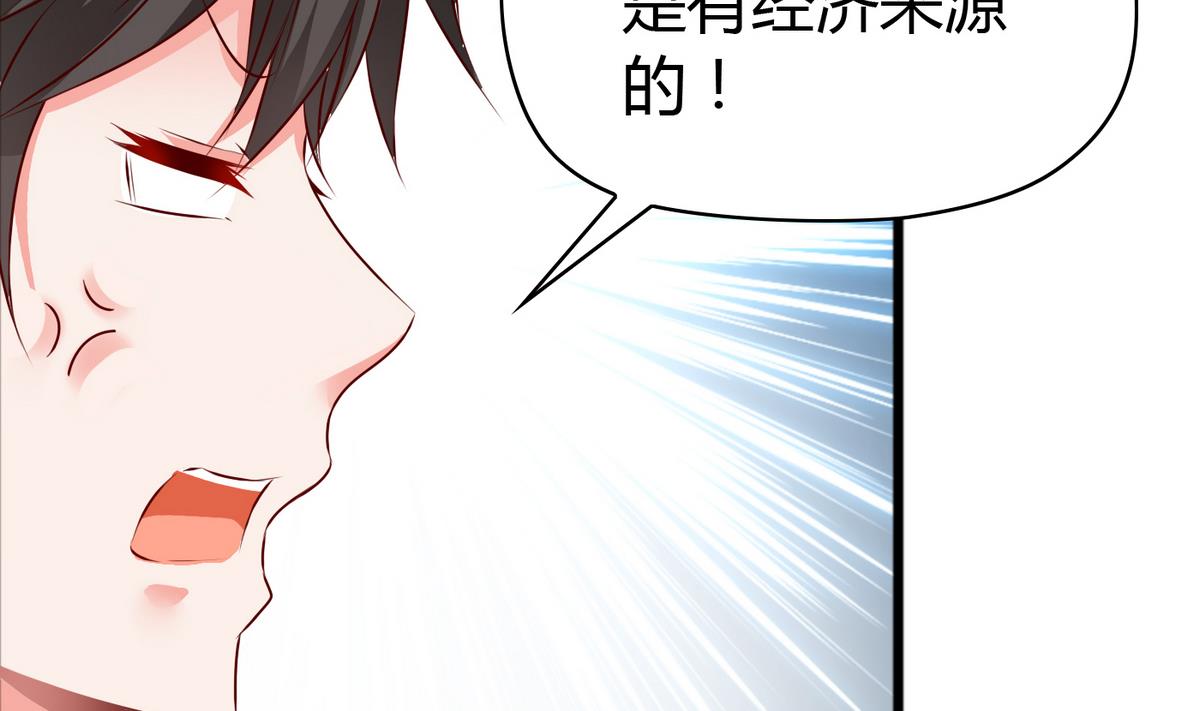 第37话 你敢蒙我！-第37话