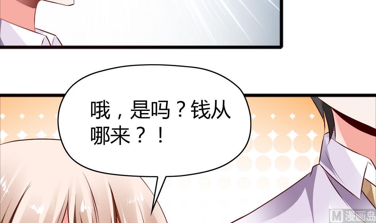 第37话 你敢蒙我！-第37话