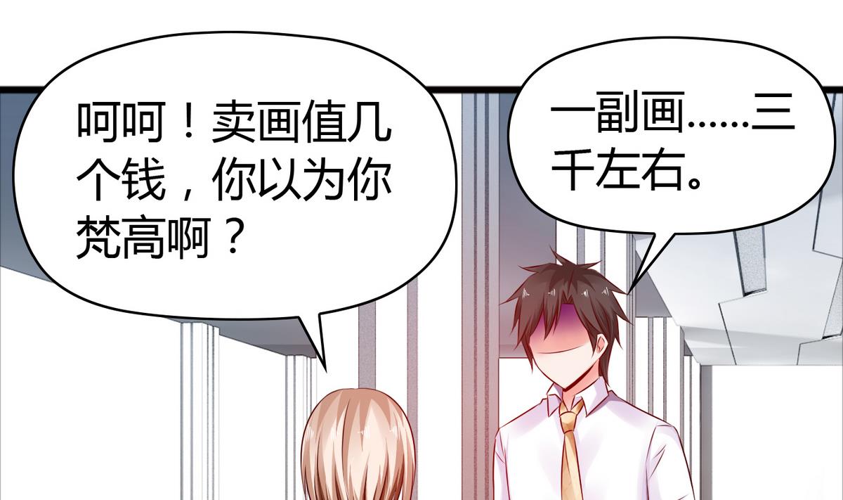 第37话 你敢蒙我！-第37话