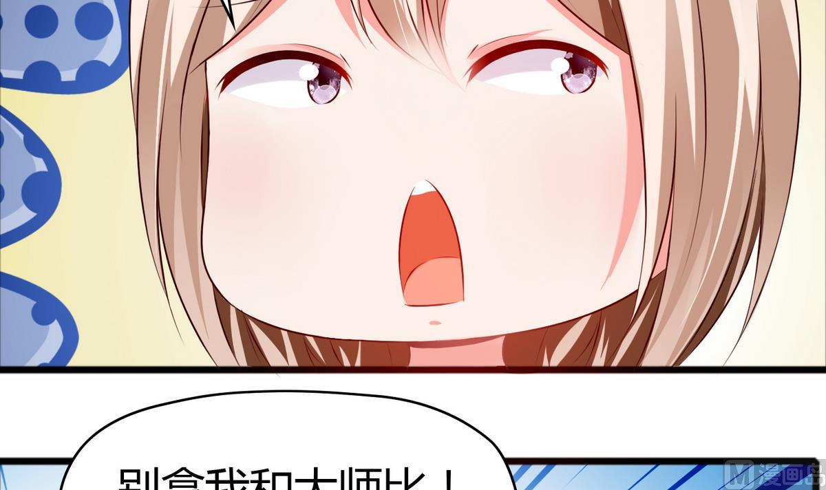 第37话 你敢蒙我！-第37话