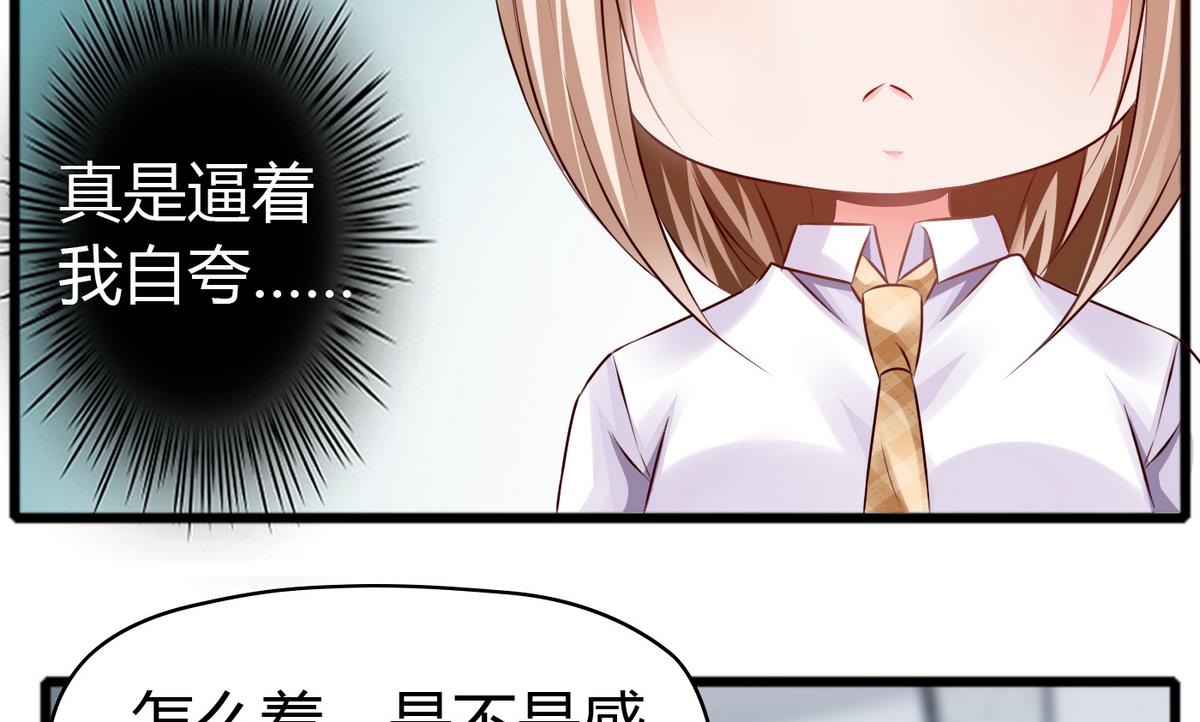 第37话 你敢蒙我！-第37话