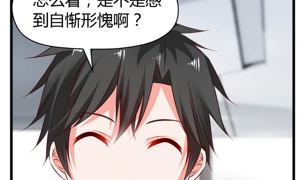 第37话 你敢蒙我！-第37话