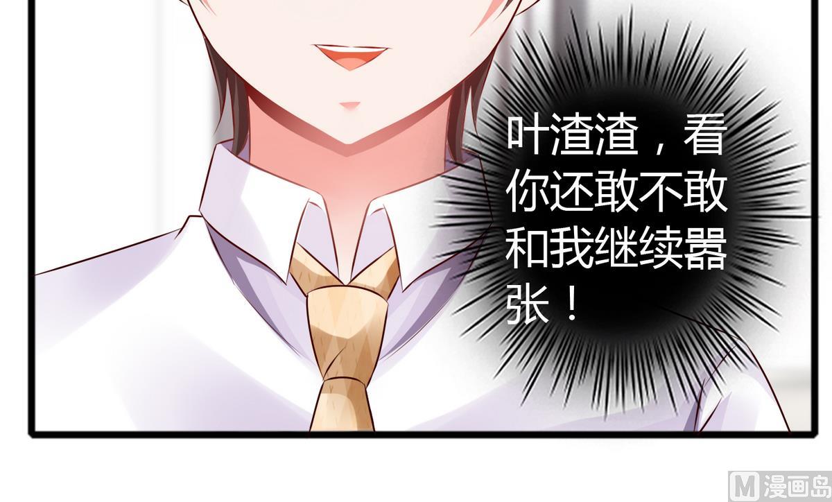 第37话 你敢蒙我！-第37话