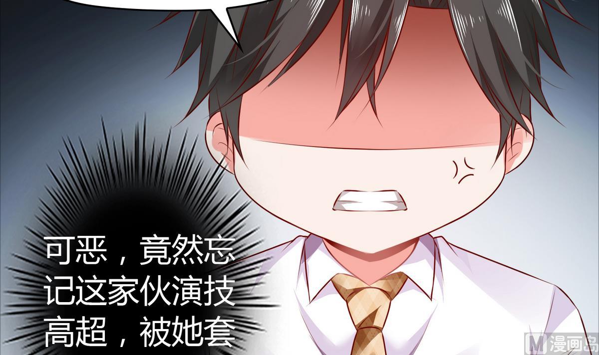 第37话 你敢蒙我！-第37话