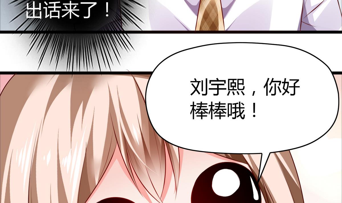 第37话 你敢蒙我！-第37话