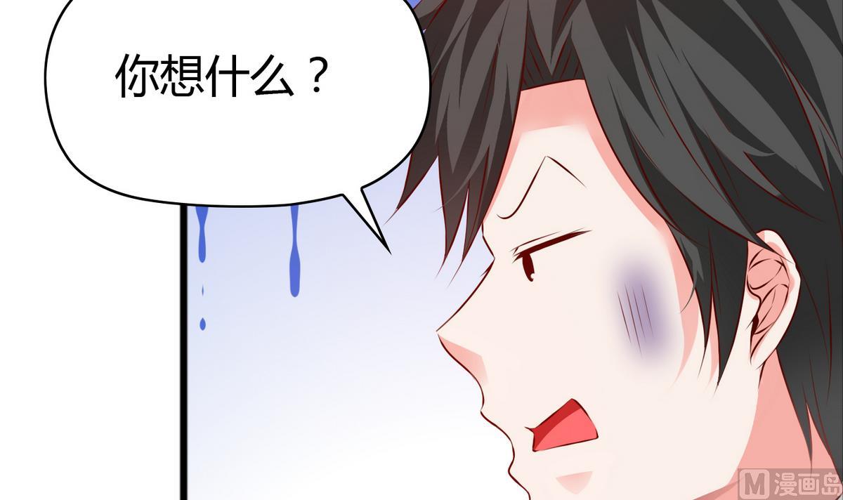 第37话 你敢蒙我！-第37话