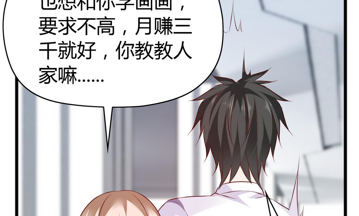 第37话 你敢蒙我！-第37话