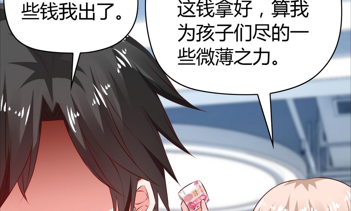 第37话 你敢蒙我！-第37话