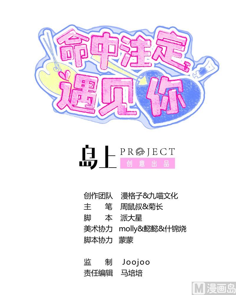 第39话 漂亮姐姐？-第39话