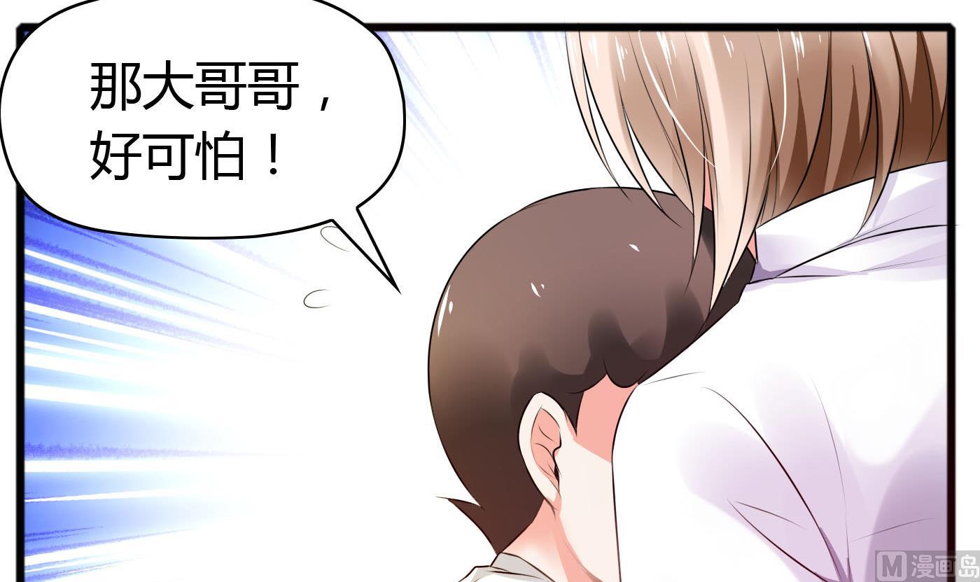 第39话 漂亮姐姐？-第39话