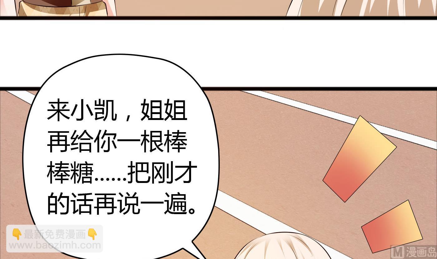 第39话 漂亮姐姐？-第39话