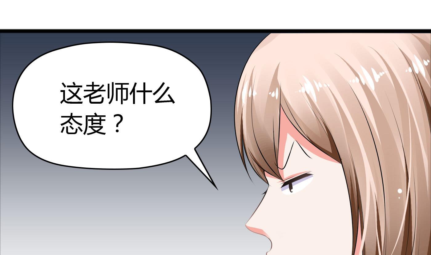 第39话 漂亮姐姐？-第39话