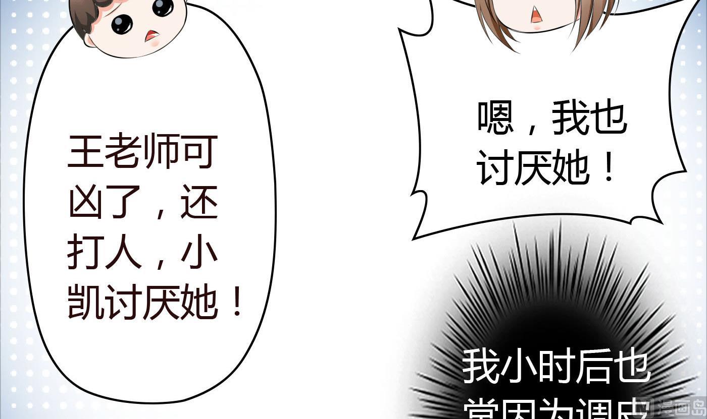 第39话 漂亮姐姐？-第39话