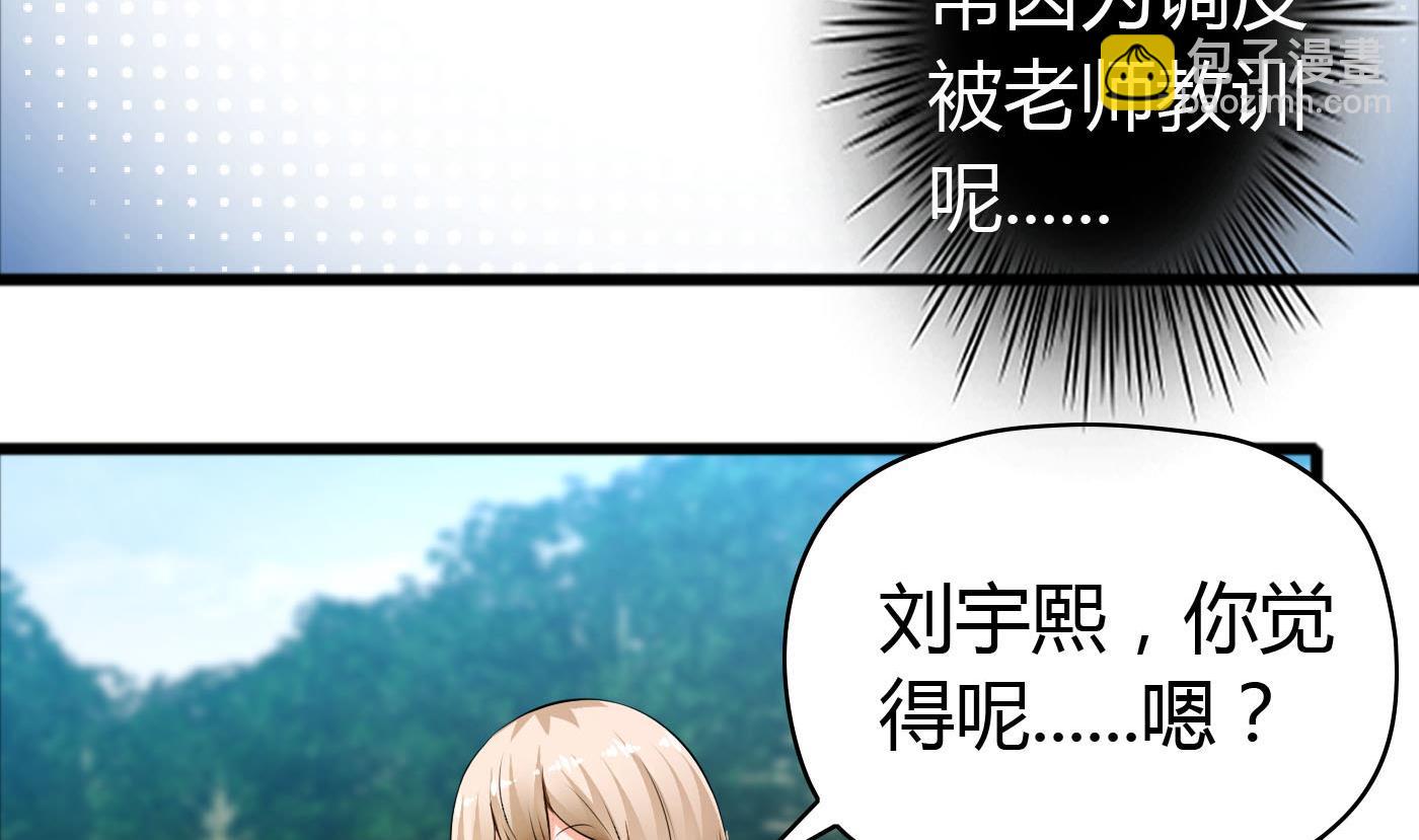 第39话 漂亮姐姐？-第39话