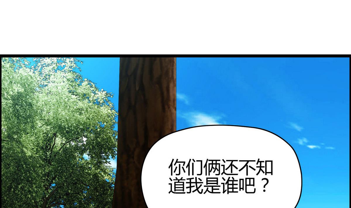 第5话 打抱不平(1/2)-第5话