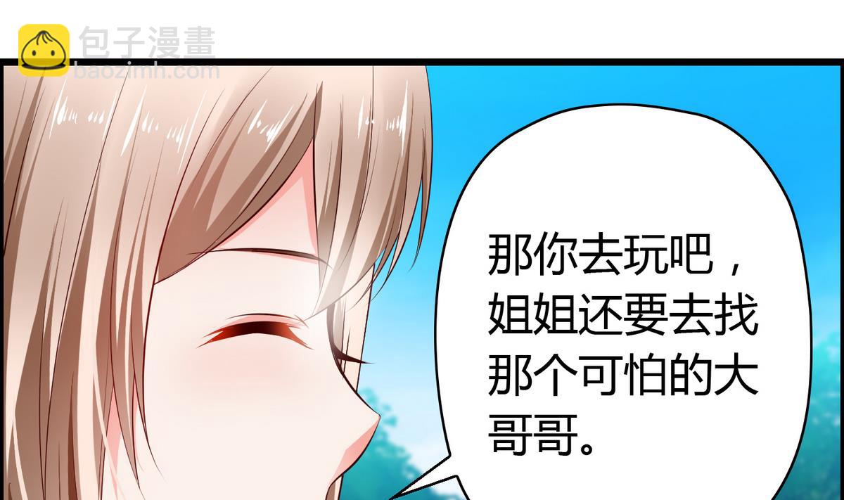 第41话 宇熙被人肉-第41话
