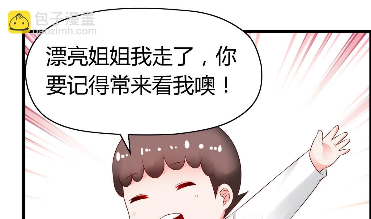 第41话 宇熙被人肉-第41话