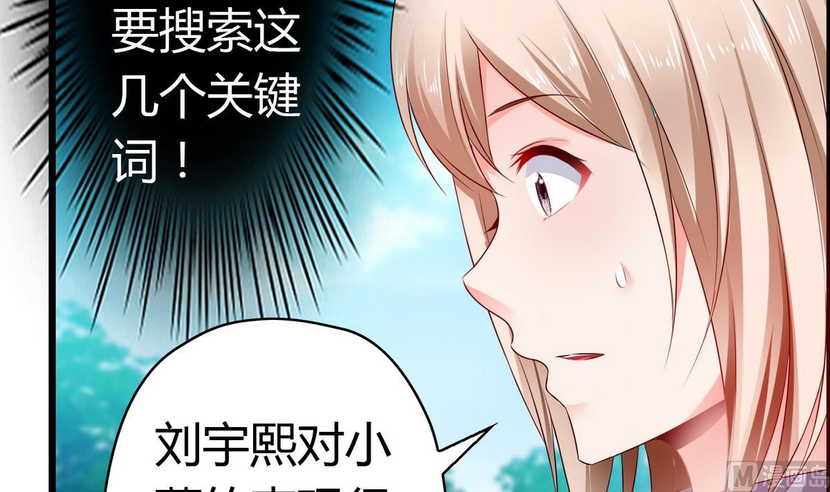 第41话 宇熙被人肉-第41话