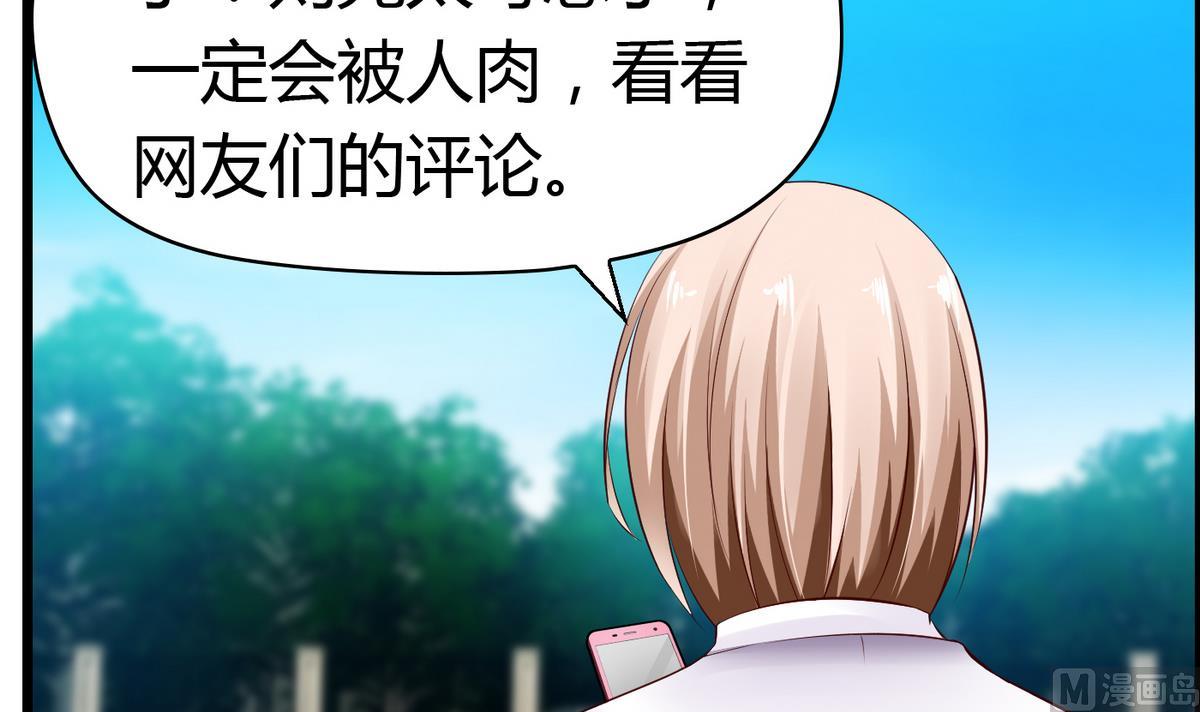 第41话 宇熙被人肉-第41话